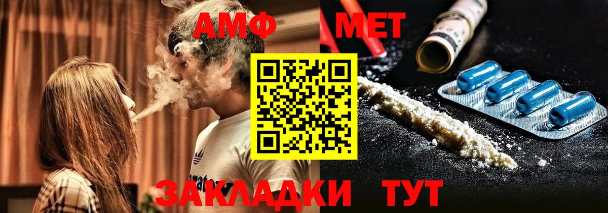 Amphetamine Premium  Вход с VPN  АМФЕТАМИН  Выборг 