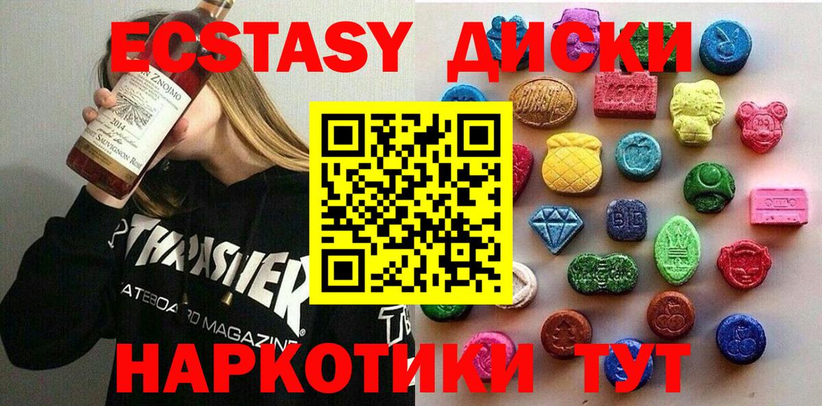 Экстази mix Выборг
