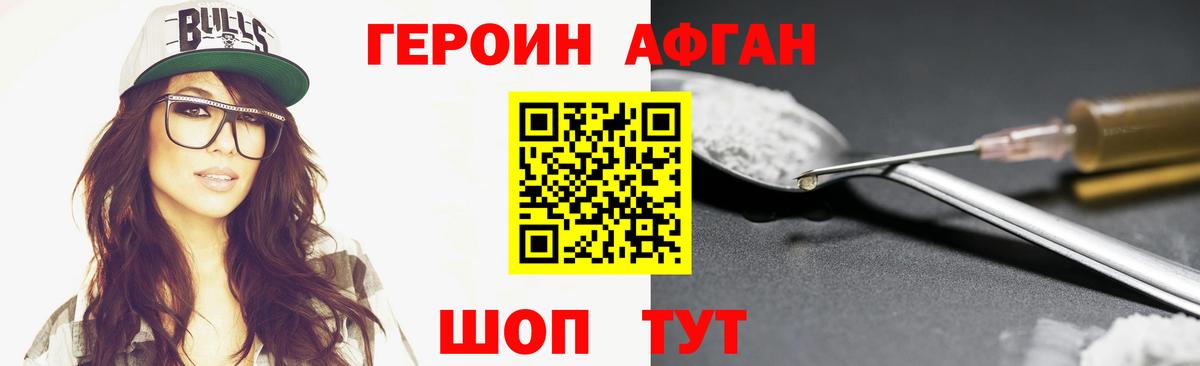 Героин хмурый  Вход с VPN  Выборг 