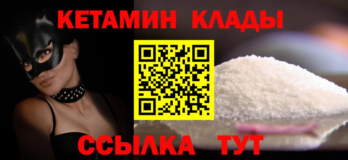 Кетамин VHQ Выборг