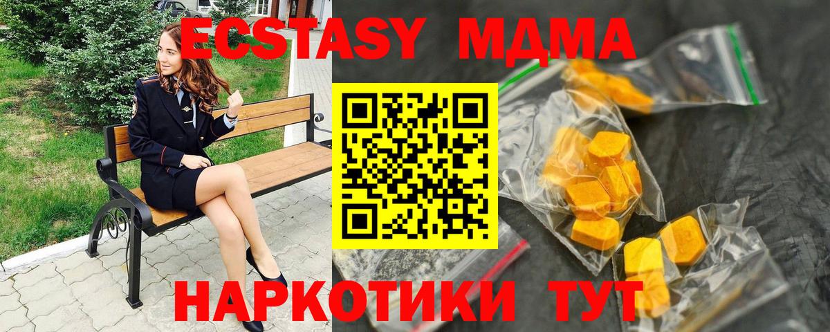 МДМА Molly  Вход с VPN  Выборг  MDMA  MDMA кристаллы 