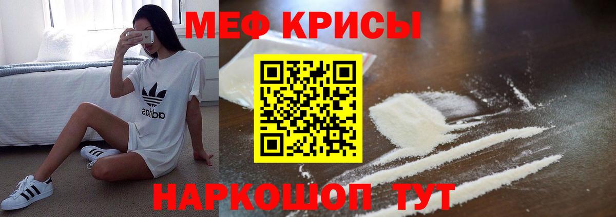 МЕФ кристаллы Выборг