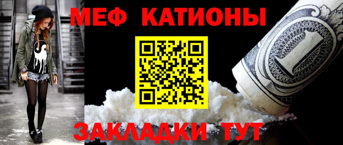 Мефедрон 4 MMC  Мефедрон мяу мяу  закладки  Мефедрон  Выборг  Вход с VPN 