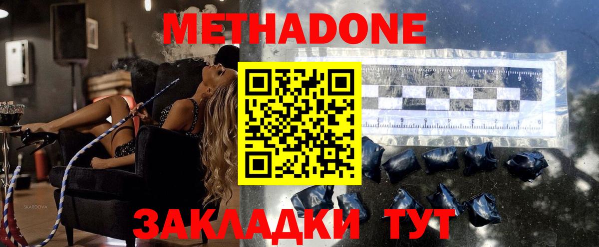 Метадон белоснежный Выборг