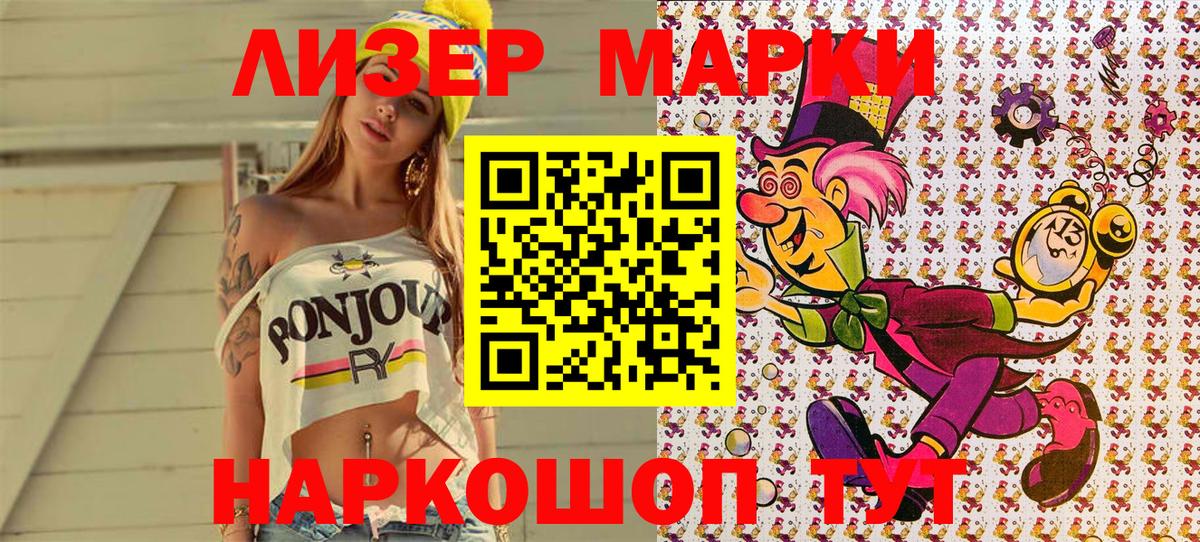 Марки 25I-NBOMe  Вход с VPN  Выборг  Марки NBOMe 1,5мг 