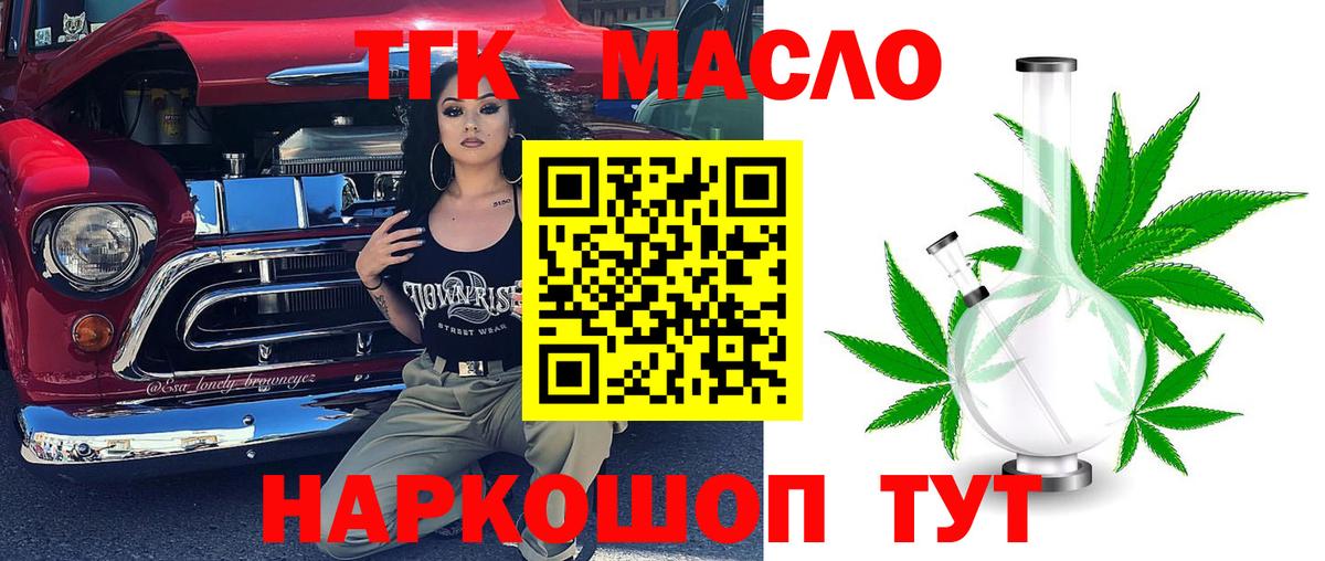 Выборг  Дистиллят ТГК жижа  ТГК концентрат  Вход с VPN 