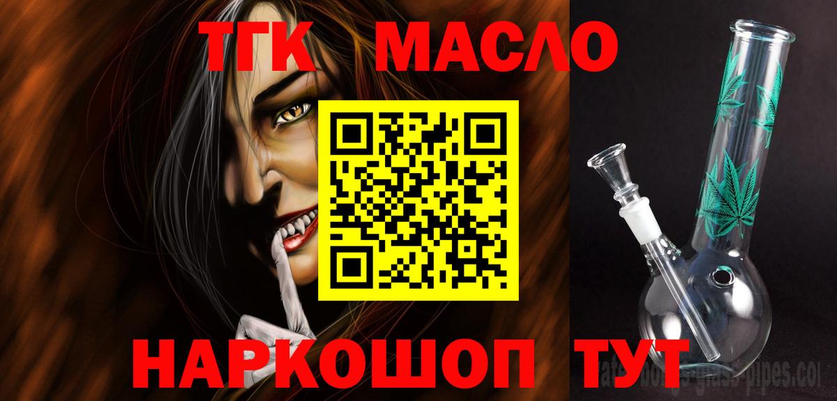ТГК жижа Выборг